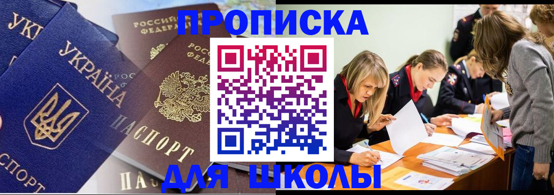 прописка регистрация в Клинцах