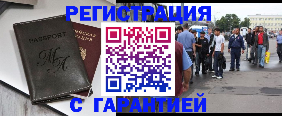 временная регистрация собственник в Клинцах