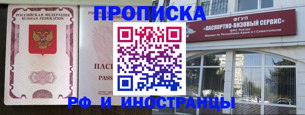 временная регистрация госуслуги в Клинцах